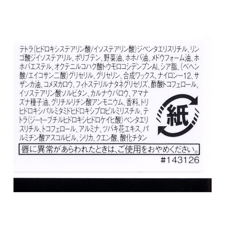 シャネル イドゥラ ビューティ リップバーム リップケア リップクリーム コスメ 化粧品 Chanel レディース ブランド おしゃれ 正規品 新品 ギフト プレゼント 女性 彼女 S Butlerchimneys Com