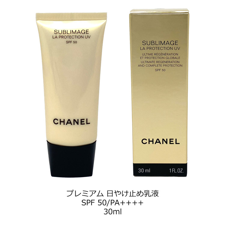 シャネル サブリマージュ ラ プロテクシオン Uv 50 プレミアム 日焼け止め 乳液 Spf 50 Pa Uv対策 コスメ 化粧品 Chanel レディース ブランド おしゃれ 正規品 新品 ギフト プレゼント 女性 彼女 S Rvcconst Com