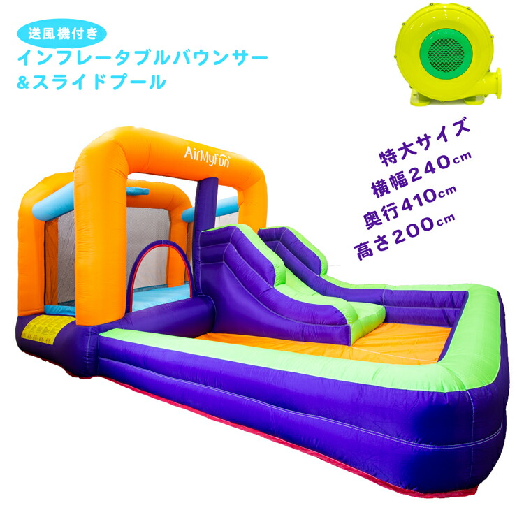 エアー 遊具 大型遊具 インフレータブル バウンサー スライド プール 屋内 屋外 すべり台 スライダー ボールプール 家庭用 ウォータースライダー トランポリン 子供用 遊具 送料無料 Bouncesociety Com