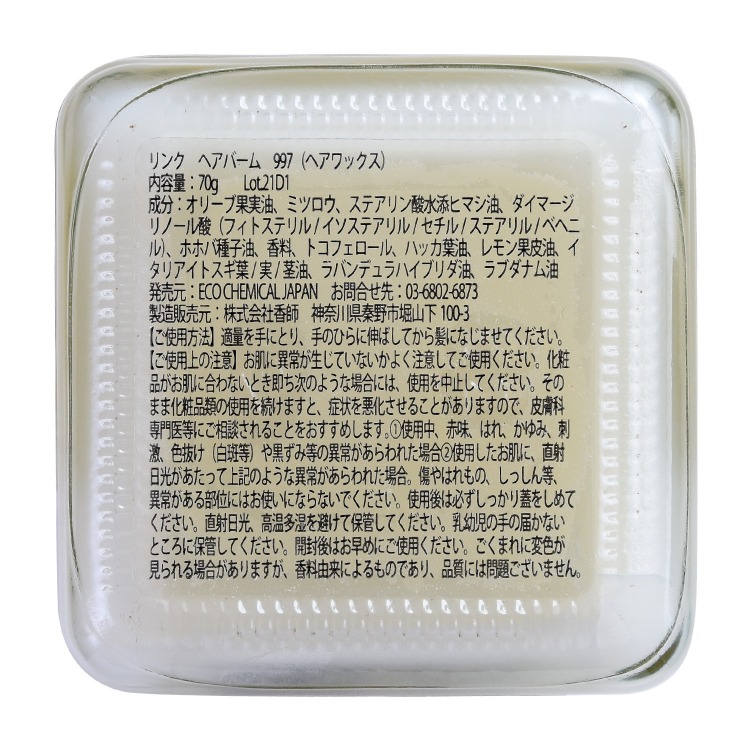 リンク オリジナル メーカーズ ヘアバーム スタイリング ヘアクリーム Hair Balm 997 ヘアケア コスメ 化粧品 Linc Original Makers メンズ レディース ブランド 正規品 新品 ギフト プレゼント 男性 女性 彼氏 彼女 S Butlerchimneys Com