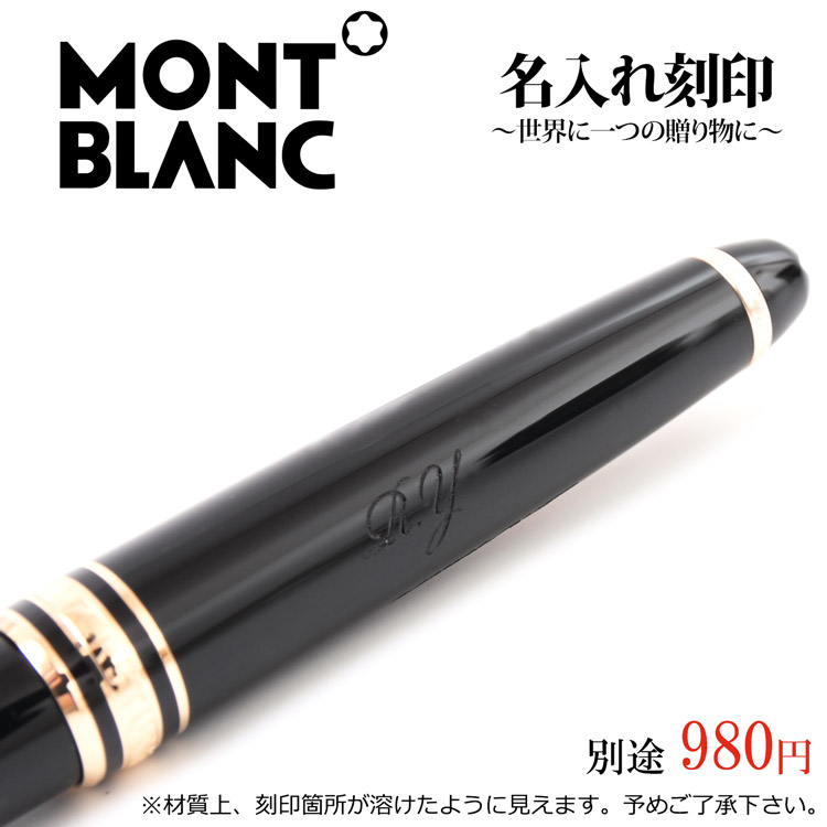 P10倍 全品ポイントup 15日限定 モンブラン シャーペン マイスターシュテュック レッドゴールドコーティング クラシック ペン シンプル 文房具 筆記用具 高級 名入れ 刻印 Montblanc メンズ レディース ブランド おしゃれ 正規品 新品 ギフト プレゼント