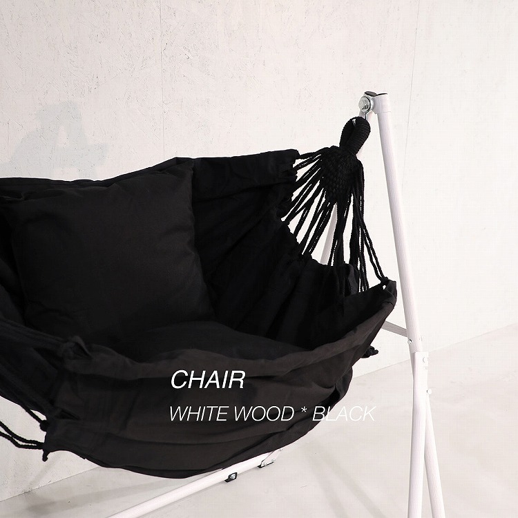 ハンモック 自立式 3WAY マルチ revir of river 6点セット おしゃれ