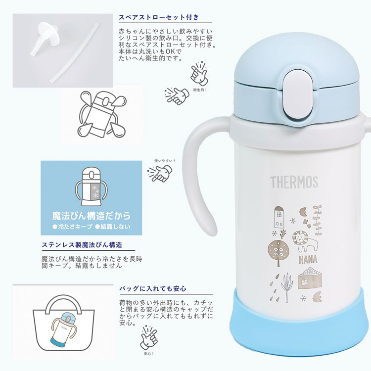 全品p10倍 10日 26時間限定 サーモス 水筒 名入れ 名前入り 子供用 350ml 魔法びん ベビーストローマグ 真空断熱 Thermos 保冷専用 Fjl 350 タンブラー 軽量 耐熱 耐冷 かわいい ベビーマグ 出産祝い 木箱 ギフト プレゼント 男の子 女の子 父の日ギフト Hsv Vvm Nl