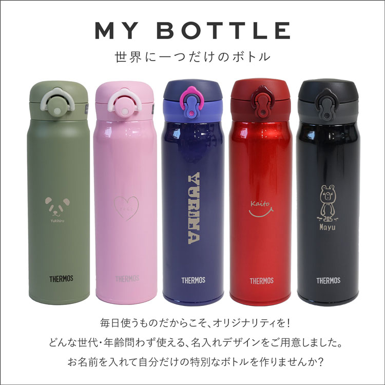 楽天市場 全品p10倍 9 10 26時間 サーモス 水筒 名入れ 名前入り 600ml Jnr 601 Thermos タンブラー 子供用 真空断熱ボトル ステンレスボトル 直飲み 軽量 保温 ギフト スポーツ プレゼント 男の子 女の子 雑貨マニアmarz