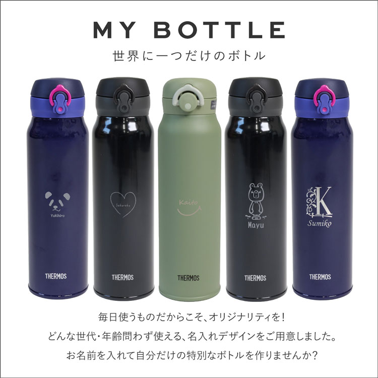 サーモス 水筒 名入れ 名前入り 750ml Jnr751 Jnl754 Thermos タンブラー 子供用 真空断熱ボトル ステンレスボトル 直飲み 軽量 保温 ギフト スポーツ プレゼント 男の子 女の子 父の日ギフト Highsoftsistemas Com Br