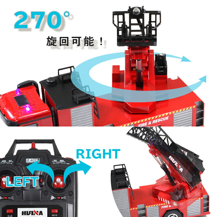 消防車 おもちゃ はしご車 Tobau おすすめ リアルラジコン タンク水をポンプで放水 P10倍 全品ポイントup 車 日本語説明書付き Huina ラジコン 15日限定 Rc 放水 1 14 スケール オンロード 日本語説明書付き 重機 おもちゃ 玩具 車 人気 おすすめ しょうぼう