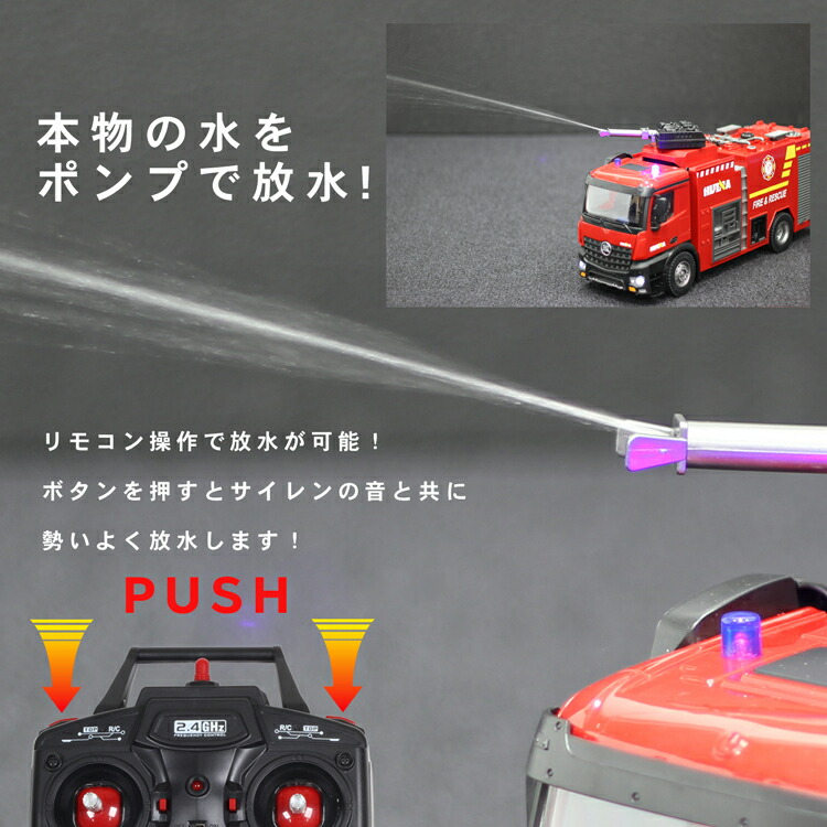 消防車 おもちゃ Huina Tobau Rc 放水 1 14 スケール ラジコン オンロード 日本語説明書付き 重機 おもちゃ 玩具 車 人気 おすすめ しょうぼうしゃ しょうぼう車 誕生日 プレゼント ギフト septicin Com