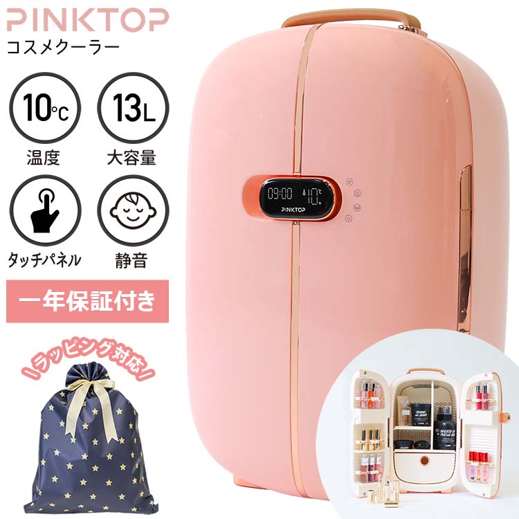 在庫処分】化粧品 冷蔵庫 コスメクーラー PINKTOP 化粧品 冷蔵庫 温度