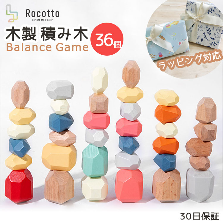 楽天市場】知育玩具 木製パズル バランスゲーム バランス