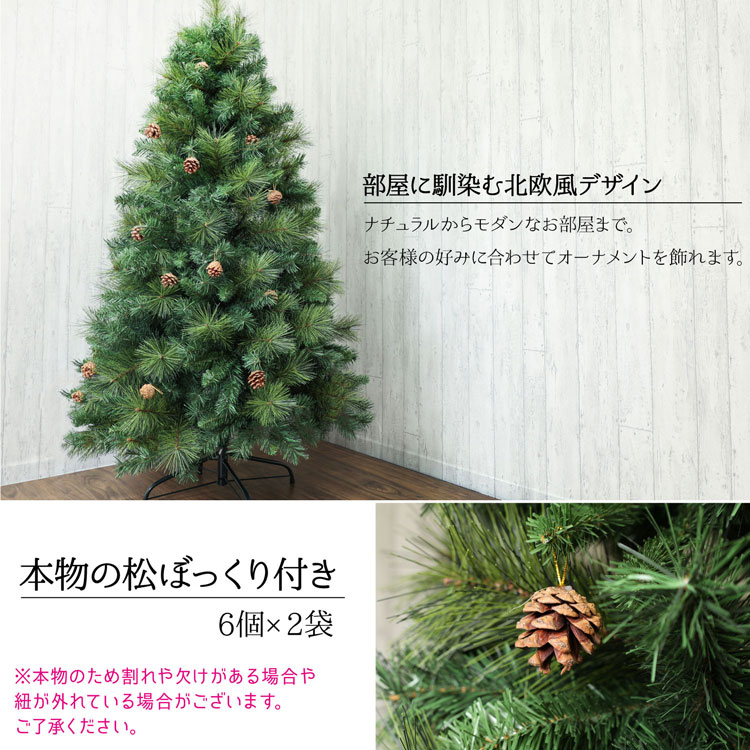 全品p10倍 10 4 時 28時間 予約販売 クリスマスツリー 150cm 21年モデル 豊富な枝数 Rocotto 松ぼっくり 木製オーナメント 付き クラシック ヌードツリー 北欧 おしゃれ リアル クリスマス プレゼント ツリー もみの木 ドイツトウヒ スリム 365日保証