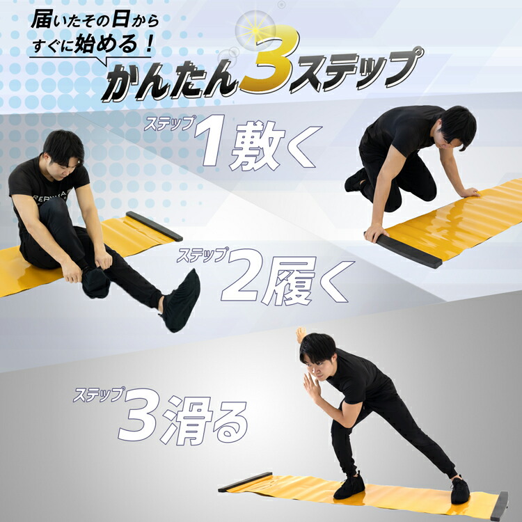 スライドボード 全長200cm スライディングボード トレーニング シューズカバー トレーニング スケート レッグスライダー 下半身 ダイエット 筋トレ  有酸素運動 体幹トレーニング 体幹強化 筋力アップ 器具 自宅 宅トレ 室内 下半身痩せ フィットネスマシン senormontana ...