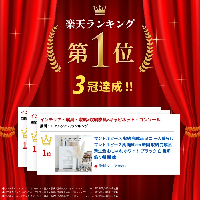マントルピース 収納 完成品 ミニ 一人暮らし マントルピース風 幅60cm