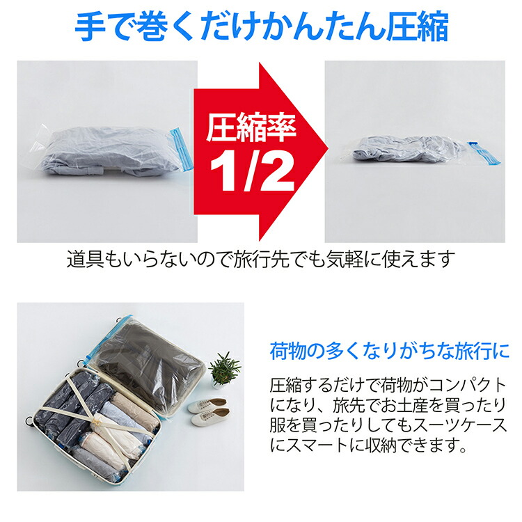≪GWも休まず出荷≫圧縮袋 3枚セット 【収納袋 衣類 旅行用 おむつ セーター 羽毛 ケース 海外 外国 ニット tシャツ 服 ジャケット コート カーディガン シーツ 枕 布団 スペース 時短 衣替え トラヴェルグッズ スーツケース トレーナー ファスナー 荷物 出張 掃除 片付け】 ≪GWも休まず出荷≫圧縮袋 3枚セット 【収納袋 衣類 旅行用 おむつ セーター 羽毛 ケース 海外 外国 ニット tシャツ 服 ジャケット コート カーディガン シーツ 枕 布団 スペース 時短 衣替え トラヴェルグッズ スーツケース トレーナー ファスナー 荷物 出張 掃除 片付け】