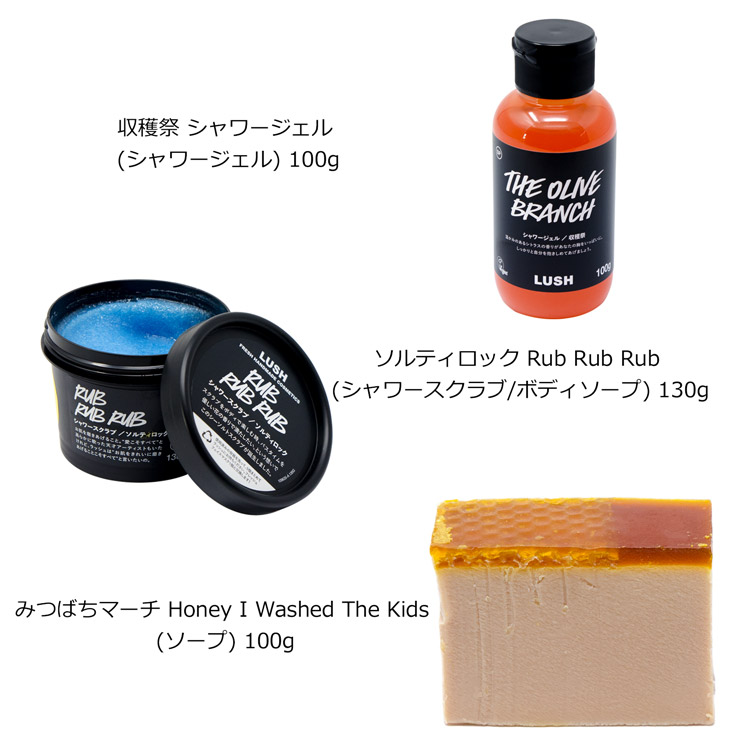 楽天市場 ラッシュ オール ザ ベスト ギフトセット ギフト限定 All The Best バスボム ハンズ Lush ハチミツ スクラブ ハンド ボディ クリーム シャワー 美容 ギフト プレゼント お返し ブランド ギフト プレゼント 女性 S 雑貨マニアmarz