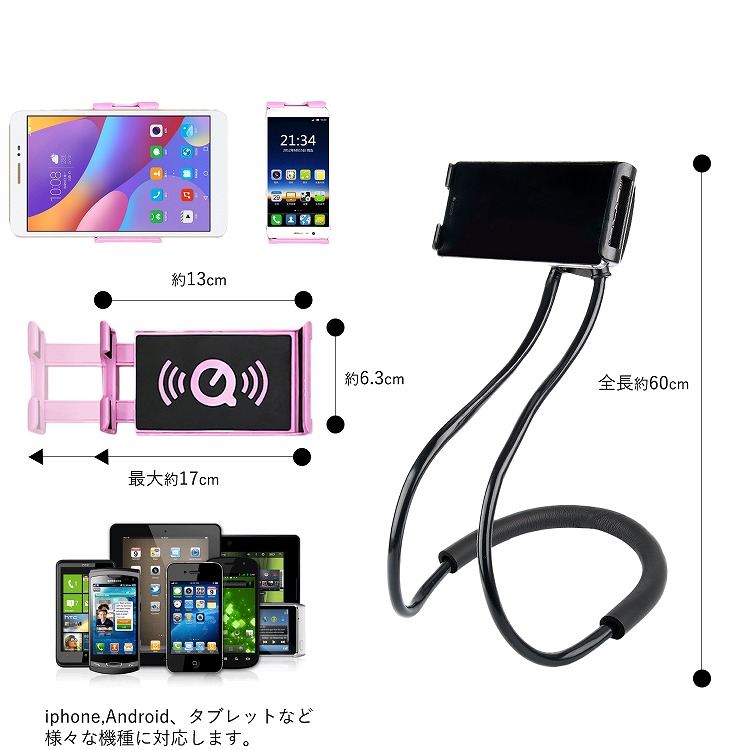 楽天市場 首掛け スマホスタンド 手ぶらでスマホ 車 自転車 スマホホルダー ネックアームホルダー フレキシブルアーム 寝ながら 首かけ Iphone11 Iphonex ハンズフリー 自撮り棒 スマートフォン タブレット 送料無料 おうち時間 雑貨マニアmarz