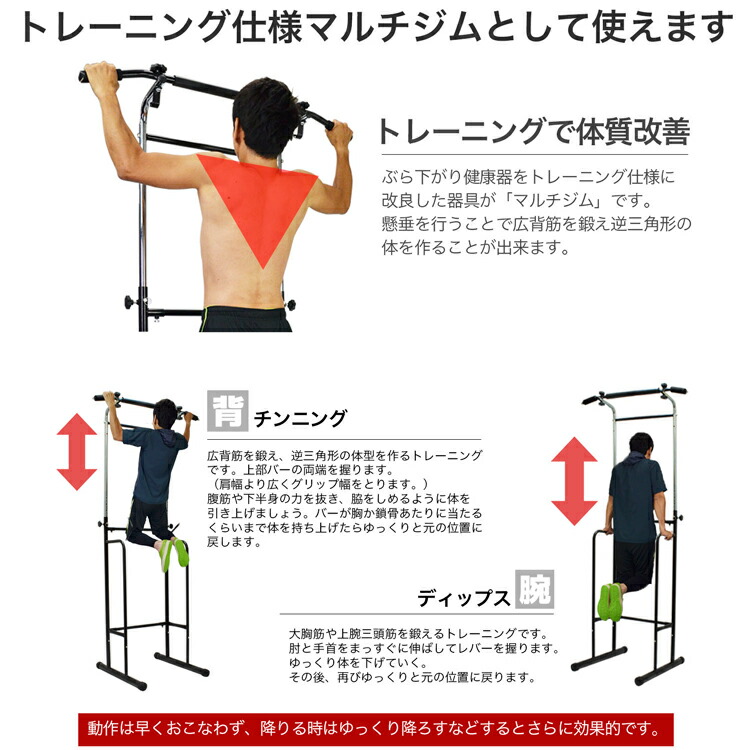 マルチジム 背筋 筋トレ 器具 懸垂 ストレッチグッズ 筋トレ ぶら下がり健康器 スタンド ぶらさがり健康器 器具 腹筋 ぶら下がり健康器 チンニング 器具 P5倍 全品ポイントup 15日限定 ランキング1位受賞 ぶら下がり健康器 耐荷重150kg 懸垂マシン マルチジム