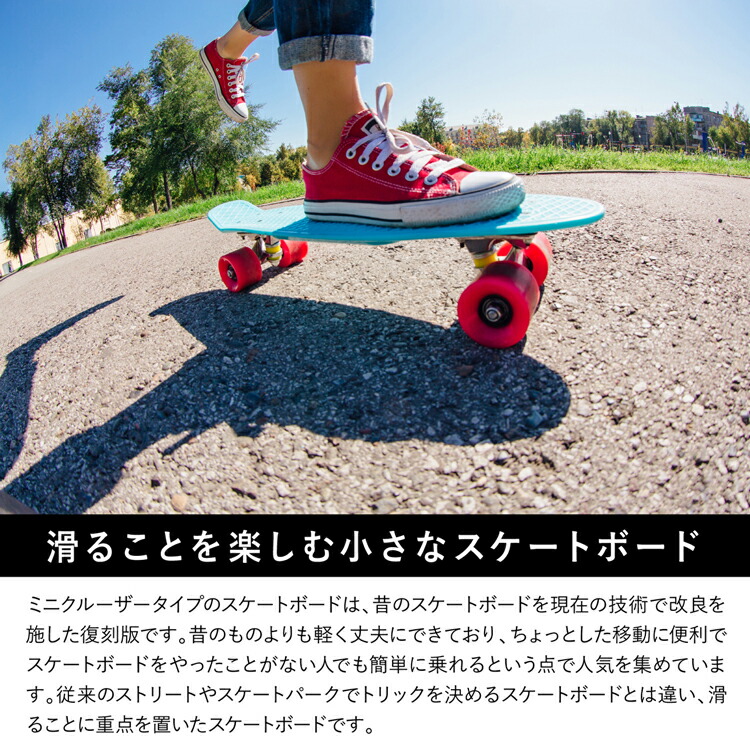 送料関税無料】 スケートボード キッズ 名入れ ミニクルーザー ボード クルーザー スケボー おもちゃ アウトドア 子ども 22インチ 初心者 ギフト  乗り物 小学生 男の子 女の子 www.tsujide.co.jp