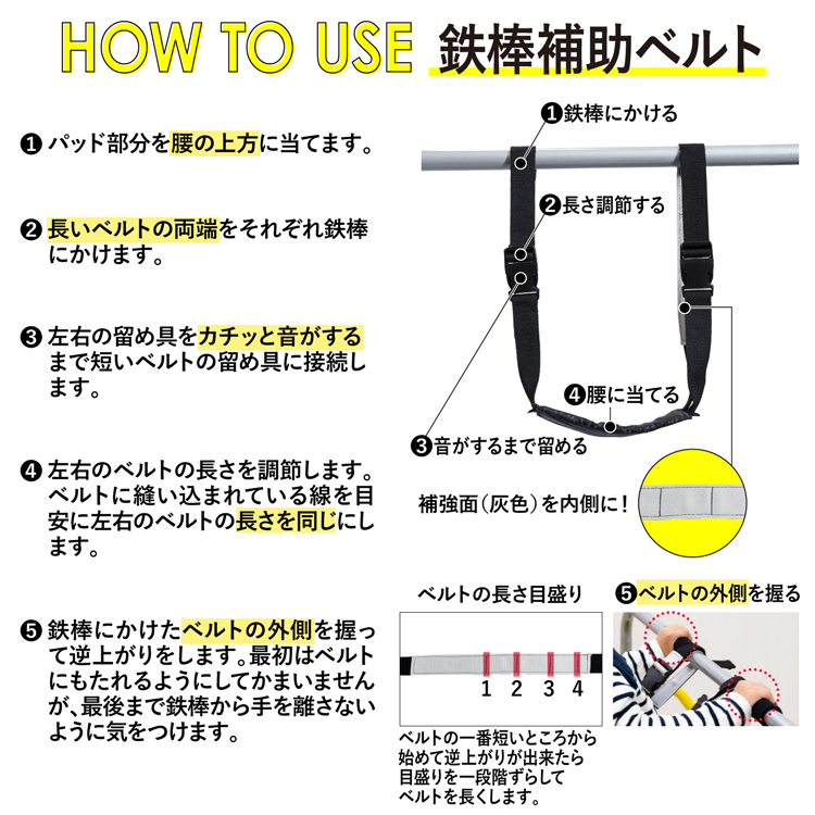 楽天市場 鉄棒補助ベルト 逆上がり練習 補助ベルト 鉄棒 室内 野外 子供用 てつぼう 遊具 運動 健康器具 ダイエット器具 スポーツ キッズ ワークアウト ギフト 小学生 男の子 女の子 3歳 雑貨マニアmarz
