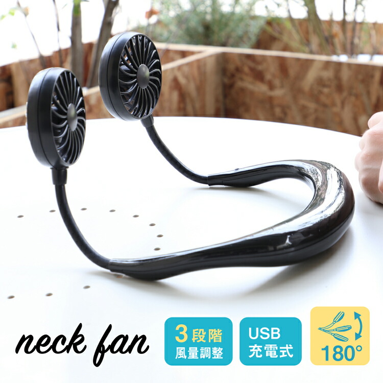 ネックファン ハンズフリー 首かけ 扇風機 USB 充電式 首掛け扇風機 携帯扇風機 USB扇風機 ポータブル扇風機 ポータブル ファン 首掛け 小型 卓上 携帯 手持ち 持ち運び ハンディ 人気 おすすめ 通勤 通学 おしゃれ 熱中症対策 フェス アウトドア キャンプ