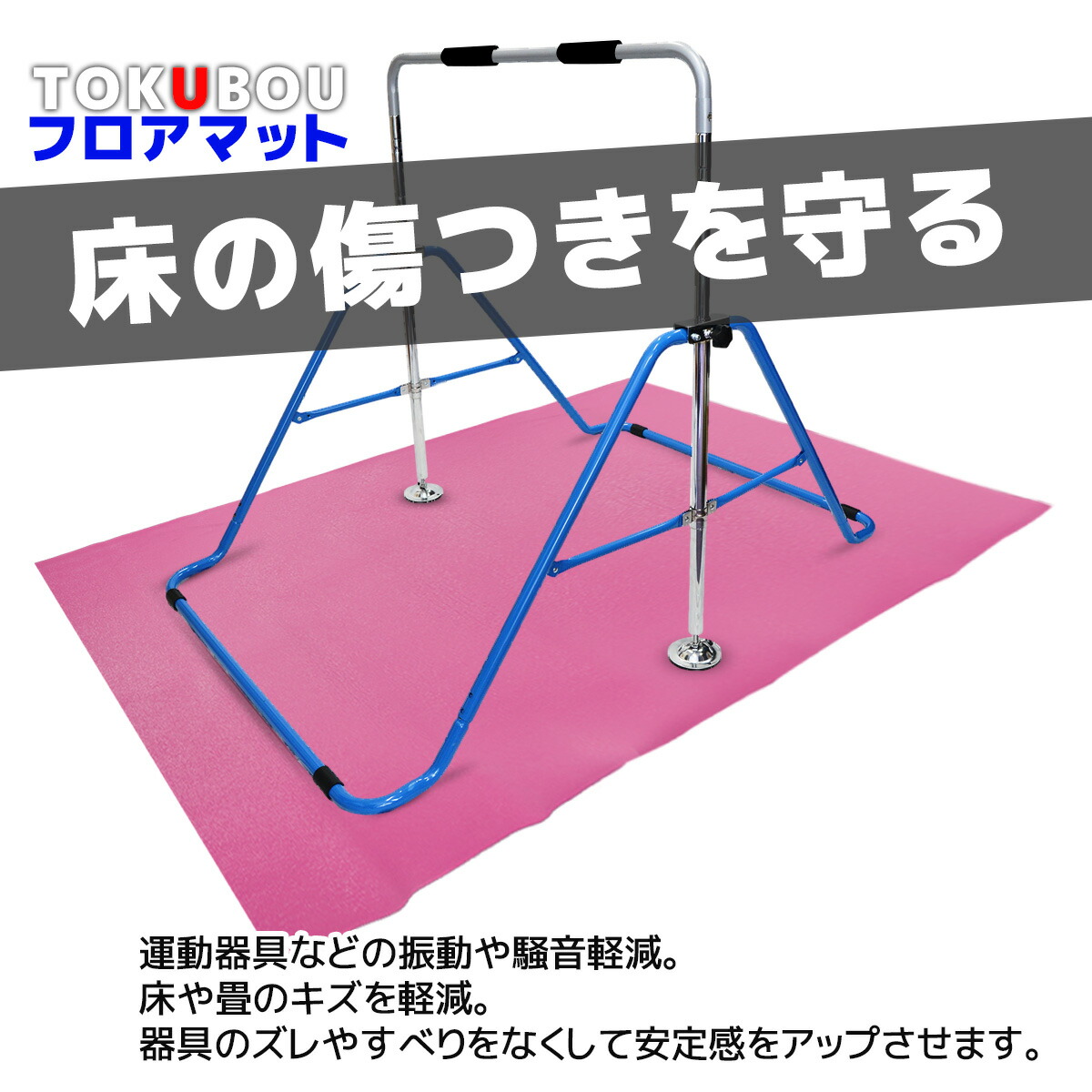 楽天市場 店内全品p10倍 7 10 26時間限定 鉄棒 ブランコ マット セット 家庭用鉄棒専用ブランコ キッズ 子供用 おもちゃ アウトドア 遊具 玩具 室内 野外 一人用 屋外 ギフト 3歳 小学生 男の子 女の子 クリスマスラッピング 雑貨マニアmarz