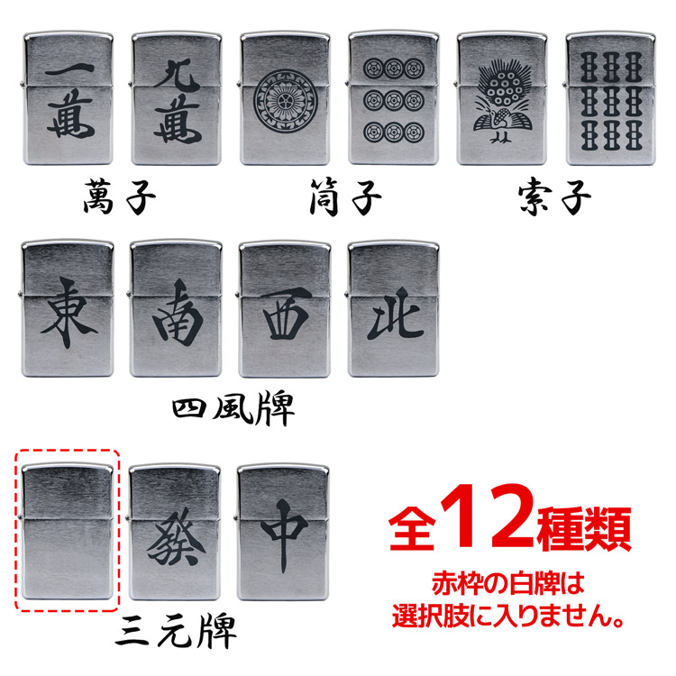 希少 大人気 オイルライター 役満 国士無双おすすめ 送料無料 誕生日 便利雑貨 日用品 最新情報 Www Teamlabs Es 希少 大人気 オイルライター 役満 国士無双おすすめ 送料無料 誕生日 便利雑貨 日用品 最新情報 Www Teamlabs Es