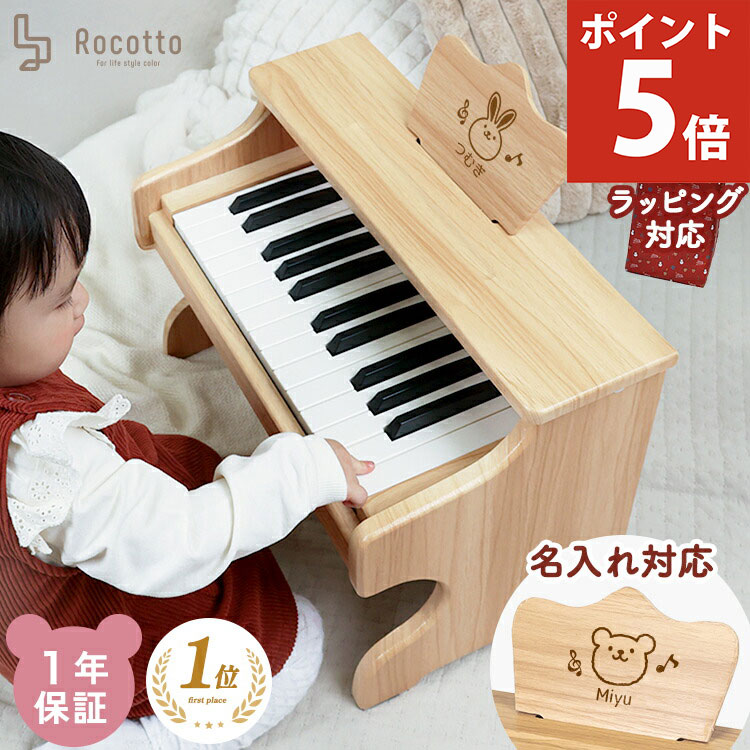 toy-piano001n1.jpg
