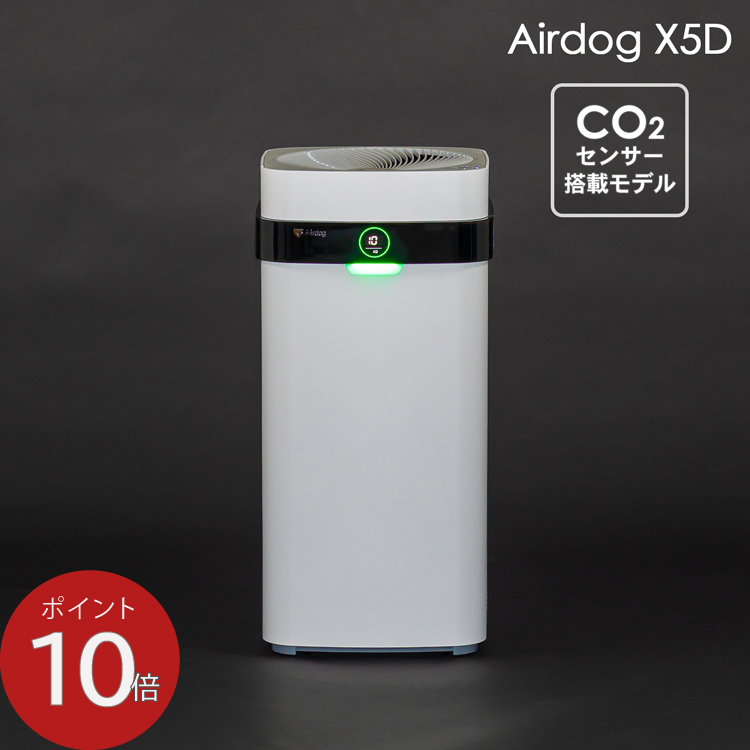 楽天市場】【ポイント10倍】Airdog X3d 空気清浄機 フィルター交換不要 