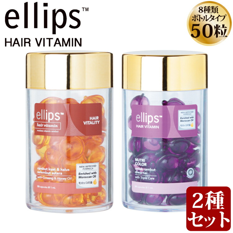 楽天市場 インスタグラムで話題 正規品 Ellips エリップス エリプス ヘアビタミン トリートメント 50粒 ピンク ヘアオイル 洗い流さない シャンプー リンス モロッカンオイル ヘアケア 詰め替え用 紫外線対策 バリ インドネシア 海外 旅行 ギフト 母の日 プレゼント