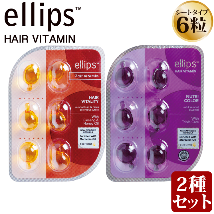 楽天市場 正規品 Ellips エリップス エリプス ヘアビタミン トリートメント 6粒 シート ピンク 詰め替え用にも ヘアオイル 洗い流さない シャンプー リンス お返し インドネシア バリ 海外 旅行ヘアケア モロッカンオイル ヘアメイク ギフト ホワイトデー お返し