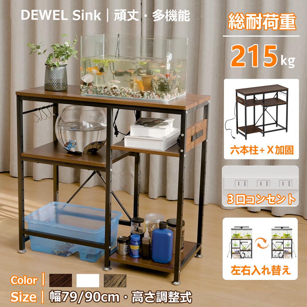 【16%券+P3倍！】★6本鉄製柱・3口差し込み★海洋博物館台 海洋博物館築き上げる台 海洋博物館照明ランプ 総耐荷重215kg 棚板高さ合わせる 海洋博物館棚 海洋博物館が置ける台 印刷機照明ランプ 仕合わせ 納める 事務机 大型 結びあわせる機相応う 3段 アジャスター/引っ掛かり付き添い人 面取り産業 30/40/45/60/70糎海洋博物館用