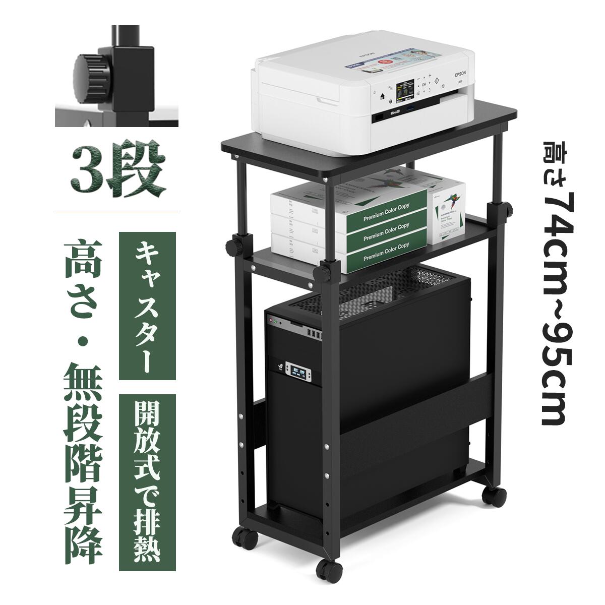 【14%券+P3倍！】★昇降式・手ごわい・排熱★DEWEL pc手押し車 cpu手押し車 マイコン手押し車 印刷機台 高さ合わせる キャスター付き添い人 マイコン仕合わせ 片方事務机 手押し車 仕合わせ 袖机 納める棚 マイコン本体納める 執務室 マイコン仕合わせ 事務机いの一番 A4整理保存用具相応う