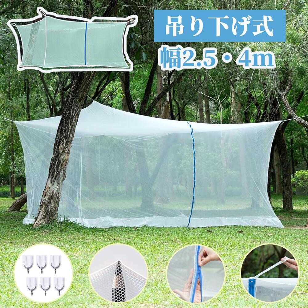 楽天市場】＼8月18日全品5倍+感謝の4倍+最大2,000円OFF!!／ 蚊帳