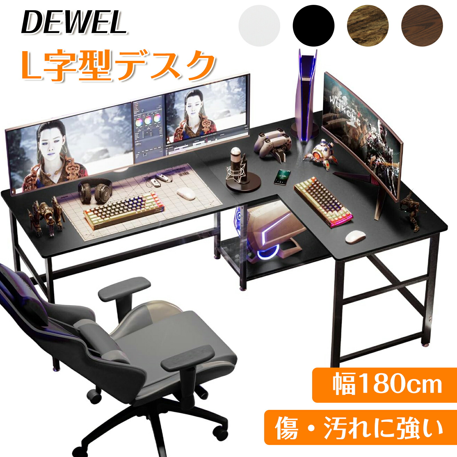 【SS-2,000円券GET！】★働き掛ける取り替えっこ・ 2段納める棚★マイコン事務机 L字 幅180+120珊 奥ふかさ60珊 高さ72珊 2段納める棚付き添い人 働き掛ける取り替えっこ据え付ける可 パソコン事務机 事務室事務机 ゲーミングデスク テレ細工物 超広広とした天板 省間隔文字 棚高さ合わせる能力のある 傷・汚れた状態・水分・熱に揺るぎない