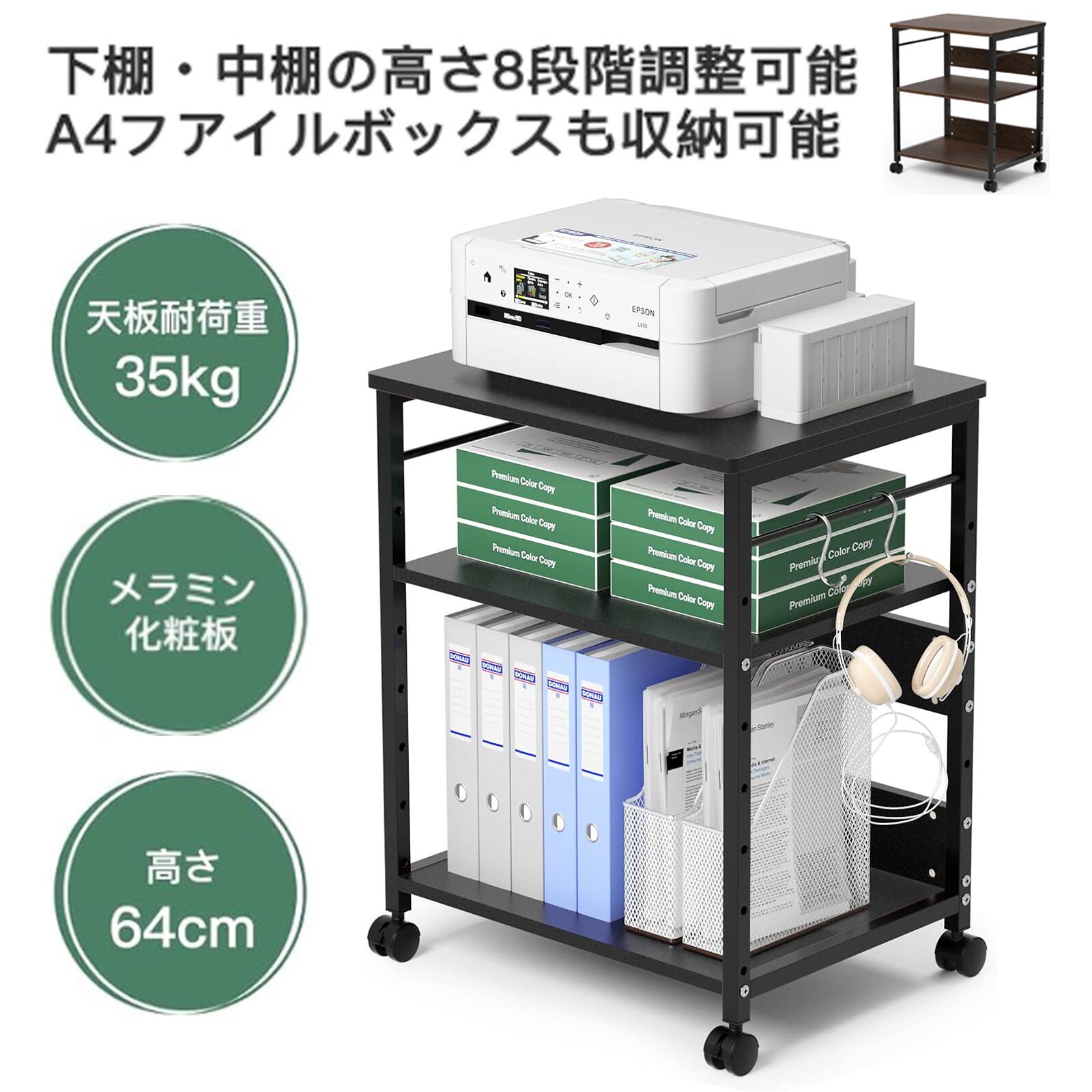 【14%券+P3倍！】★釣りあい・中下棚板高さ合わせる・うしろ側ダイアログボックス付★印刷工台 片方手押し車 キャスター付き添い人 物真似機台 棚 3段 事務机下 納める 木製 精神的な統合飾り気の無い 移し替える助けになる 耐久性 キチン納める 印刷機照明ランプ キッ頤手押し車 納める仕合わせ 電話を掛ける台 FAX台