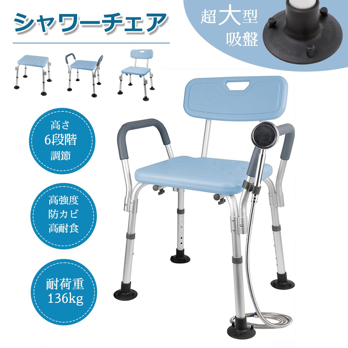 【SS激安→10%OFF】★取り合わせ可・高さ6度合い調節する・ 牢固たる兼ね合い★お風呂腰掛け 介護用 耐荷重136kg シャワー女性議長 肘掛け付き添い人 裏付 上滑り打ちきり引っ敷き付き添い人 立ち上がりかばい立て 菌類ない お風呂介護腰掛け 軽銀アロイ製 軽さ 思わしい 傾倒押しとどめる 精神的な統合飾り気の無い