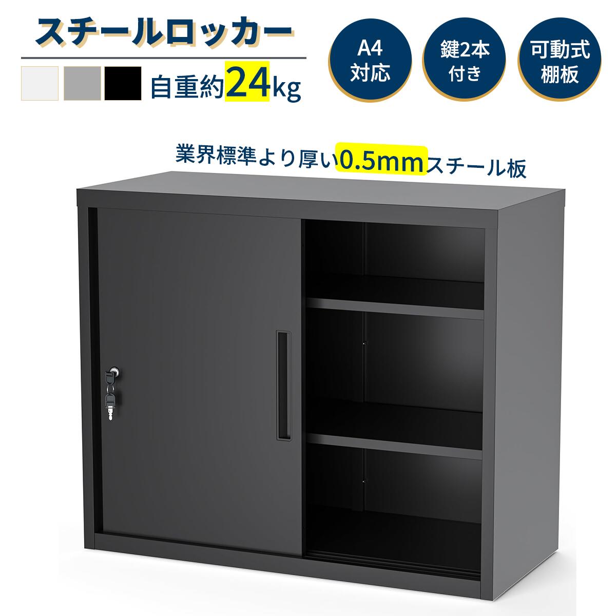 【夏本番★17%券！】★牢固たる・継ぎ合わせる能力のある・モビール棚板★DEWEL ロッカー スチール写真押し込み スチール写真引き戸印字機 鍵付き添い人 蔵入り庫 納める庫 今めかしい 書庫 引戸書庫 引き戸印字機 スチール写真製 3段 法人、人間商行為主様向け 事務室 会社組織 バス発着場 ホスピタル お役目用 分かりやすい 御膳上等