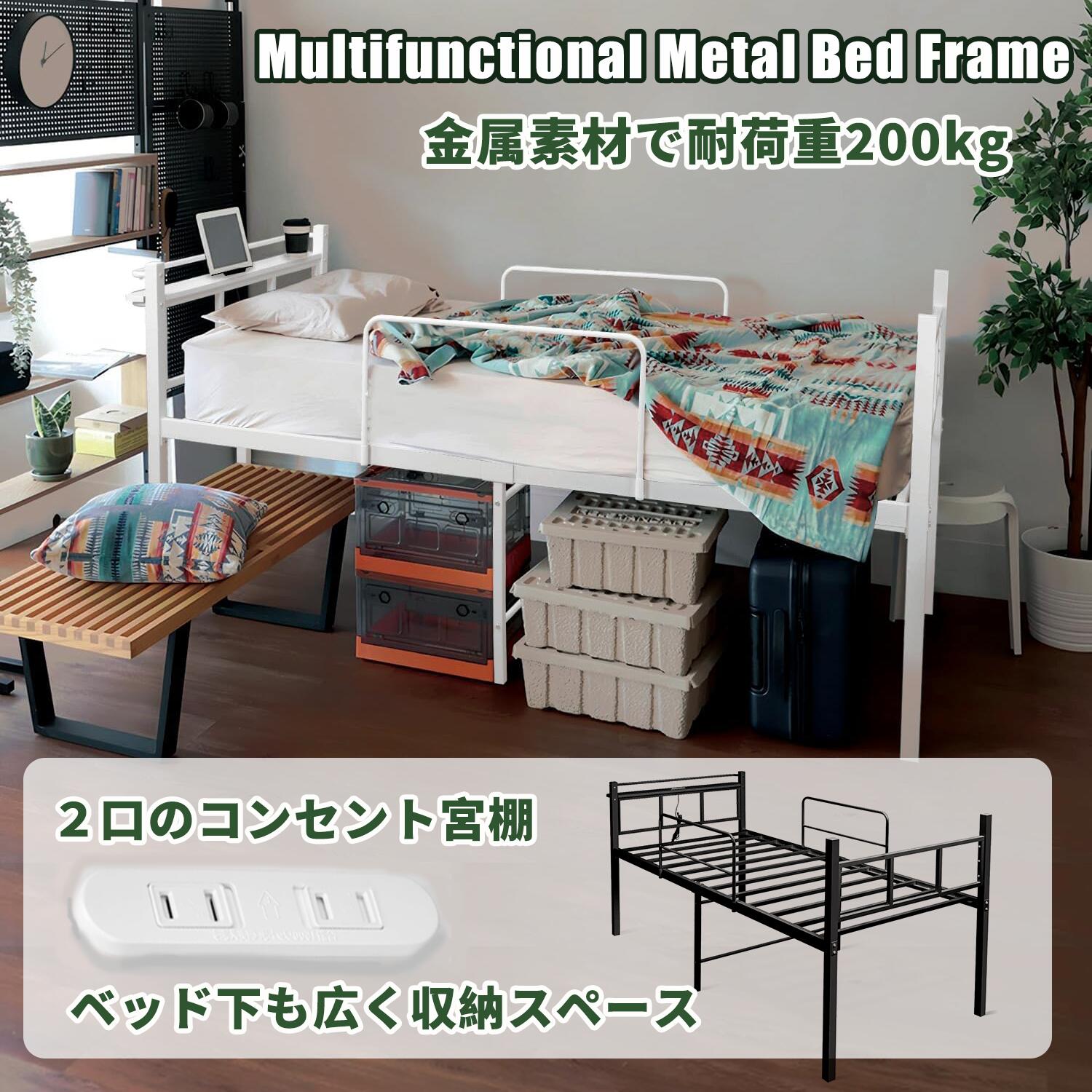 【SS-2,000円券GET！】★2口の差し込み・宮棚・ 金属元素原料品で牢固たる★寝台ひな形 配管寝台 シングルベット 高さ52珊 屋根裏部屋寝台 置き目手合い ご機嫌手合い スチール写真 長さ203×幅98.5 耐荷重200kg 側面かばい立て 成年者用/ちびっ子用 スチール写真寝台 菌類押しとどめる