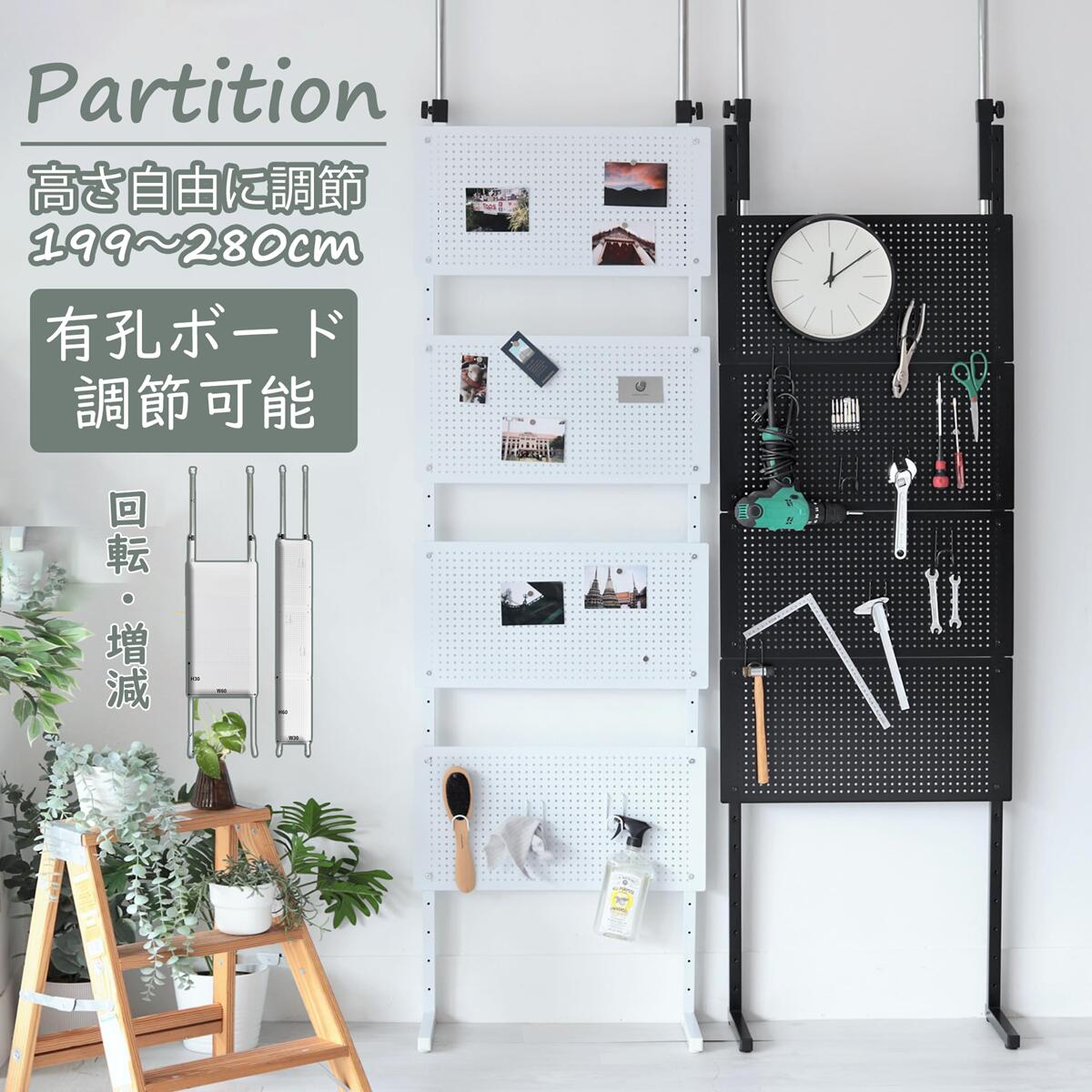 【18%券+P2倍！】★DIY・穴あけと工事不要★突っ張りラック つっぱり棚 幅90cm 幅60 ウォールラック 壁面収納 突っ張り棚 高さ194.5-275cm 省スペース パンチングボード 有孔ボード 簡単取付 段差対応 賃貸住まい ペグラック付き マグネット付き｜shop masayoshi 10,339円
