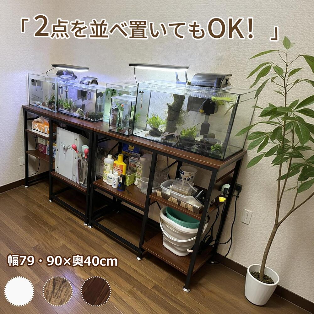 【20%券+P2倍！】★2点を並べて置く★水槽台 水槽設置台 水槽スタンド 電源コンセント付き 左右入れ可能中棚板 10段高さ調整可能 水槽棚 水槽が置ける台 総耐荷重約215kg アジャスター/フック付き 面取り加工 30/40/45/60/70cm水槽用｜shop masayoshi