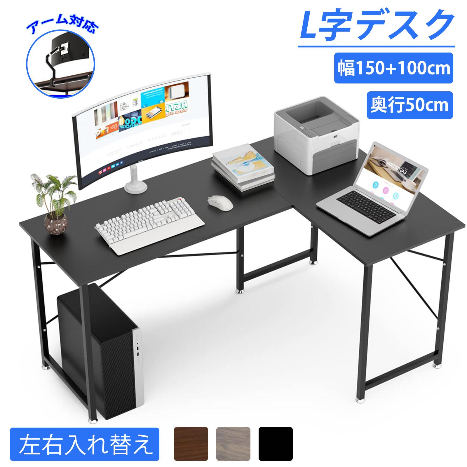 【夏本番★17%券！】★働き掛ける入替能力のある・L字★DEWEL マイコン事務机 L字事務机 ゲーミングデスク 幅150珊+100珊 L字型 管する手滑りだし相応う pc事務机 事務机 机 隅っこ事務机 細工物事務机 事務室事務机 修する机 リモート細工物用 働き掛ける入替可 在宅仕え奉る 精神的な統合飾り気の無い