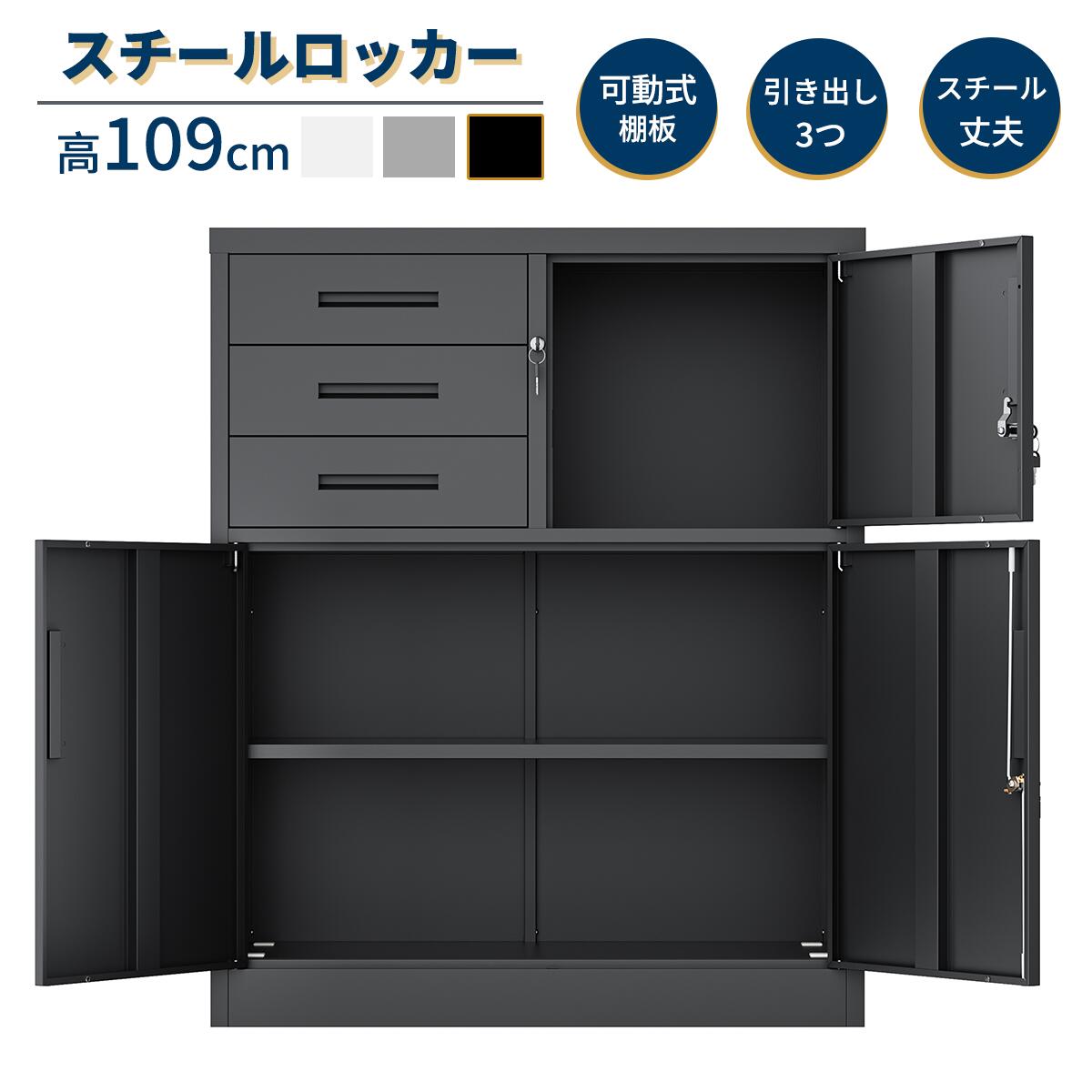 【16%券+P3倍！】★両開き・鍵付き添い人・棚板モビール★スチール写真ロッカー 鍵付き添い人書庫 鍵付き添い人押し入れ 両開き手合い スチール写真製 書庫 蔵置き庫 納める庫 今めかしい 3段抽き出し付き添い人 A4相応う モビール棚 幅90糎 決定づける/上下かかわり合い能力のある 精神的な統合已むを得ず 執務室/執務室/更衣室/授業時間/御役目用