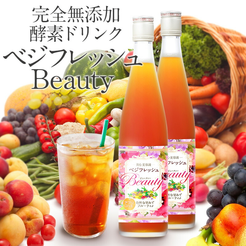楽天市場】ファスティングプレミアム 720ml《2本セット》[酵素