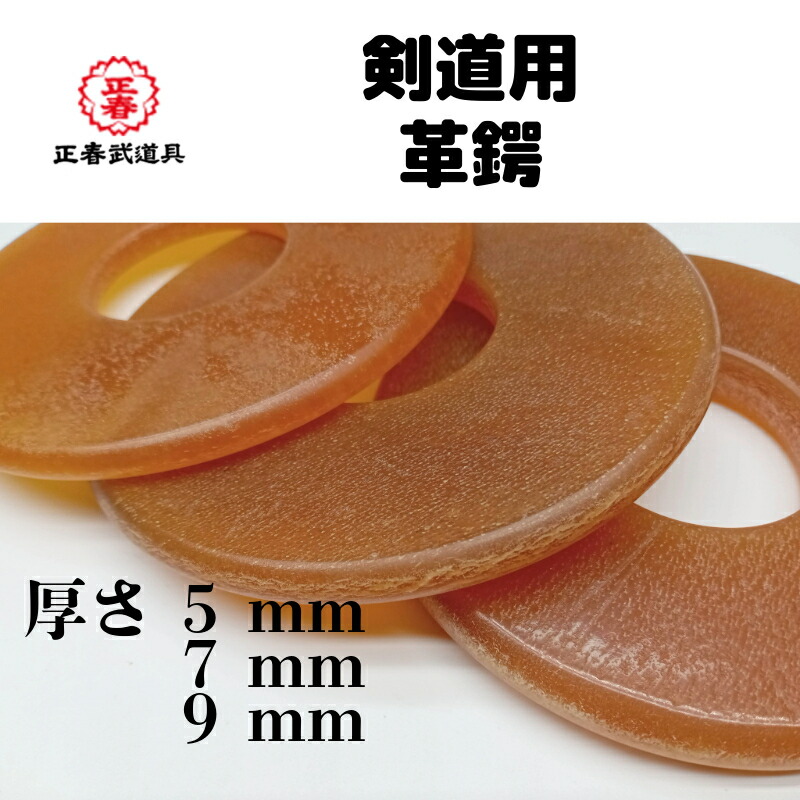 武具の鍔（つば）16個セット 楽天市場】【11/11 01:59まで☆最大3500円