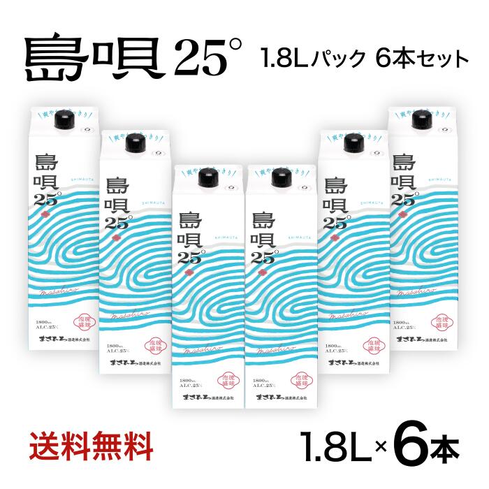 楽天市場】島唄 25度 1.8L パック ×6本【送料無料】【ケース(6本