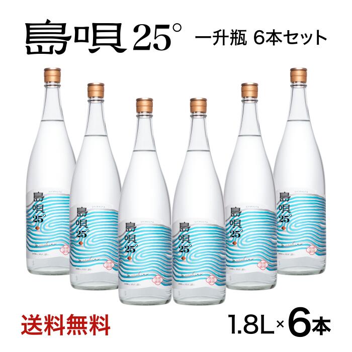 【日本全国送料無料】沖縄から配送♪ 【公式】島唄 25° 泡盛 一升瓶　1800ml 6本セット まさひろ酒造 沖縄