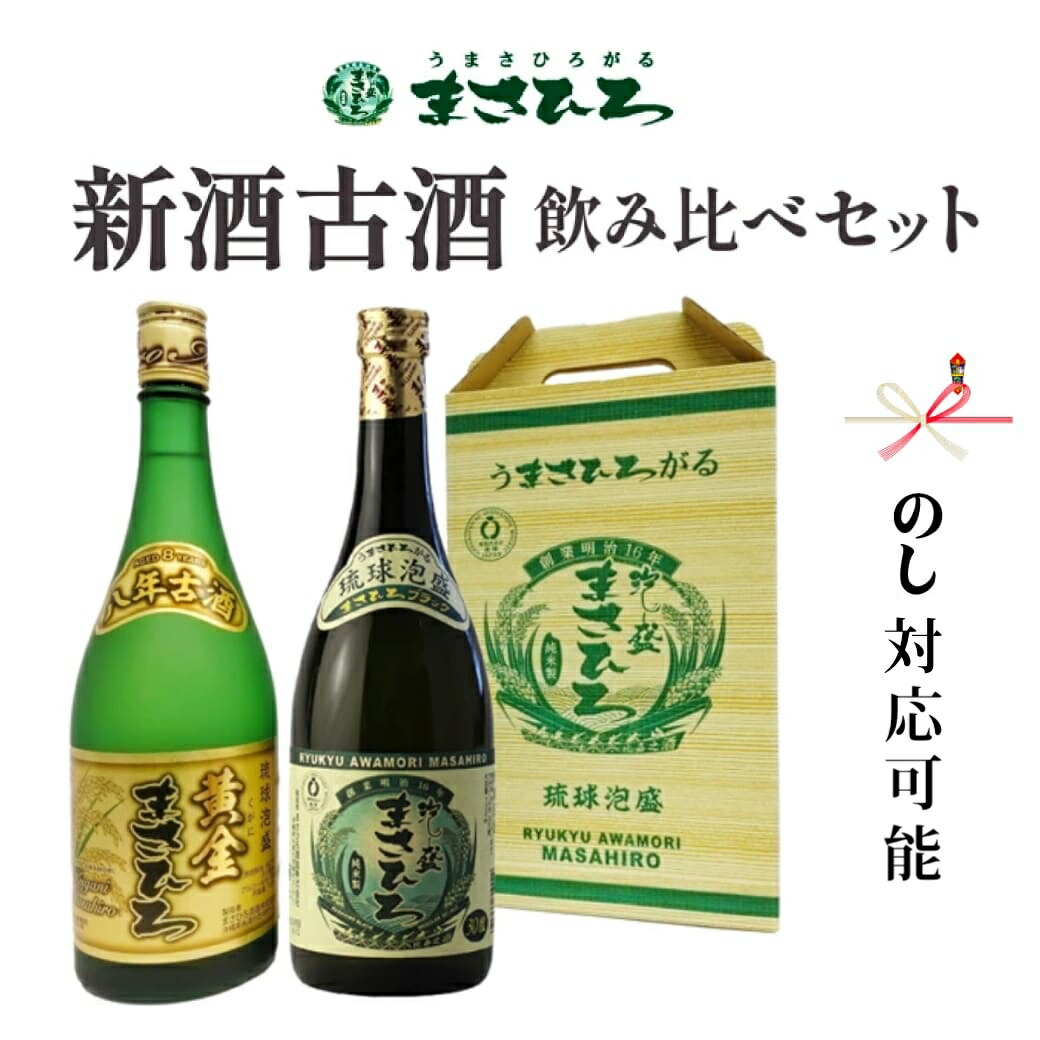 楽天市場】泡盛 古酒 請福酒造 ビンテージ 43度 四合瓶 720ml 3