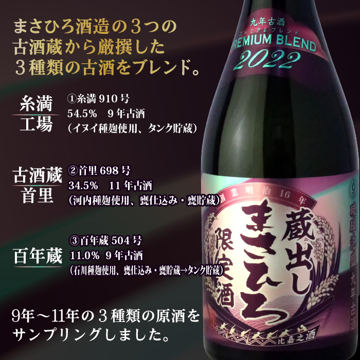 50%OFF! 泡盛 古酒 北谷長老酒造 北谷長老 13年 43度 1800ml x 6本セット 贈り物 お歳暮 お中元 ギフト 敬老の日 父の日  家飲み 宅飲み fucoa.cl