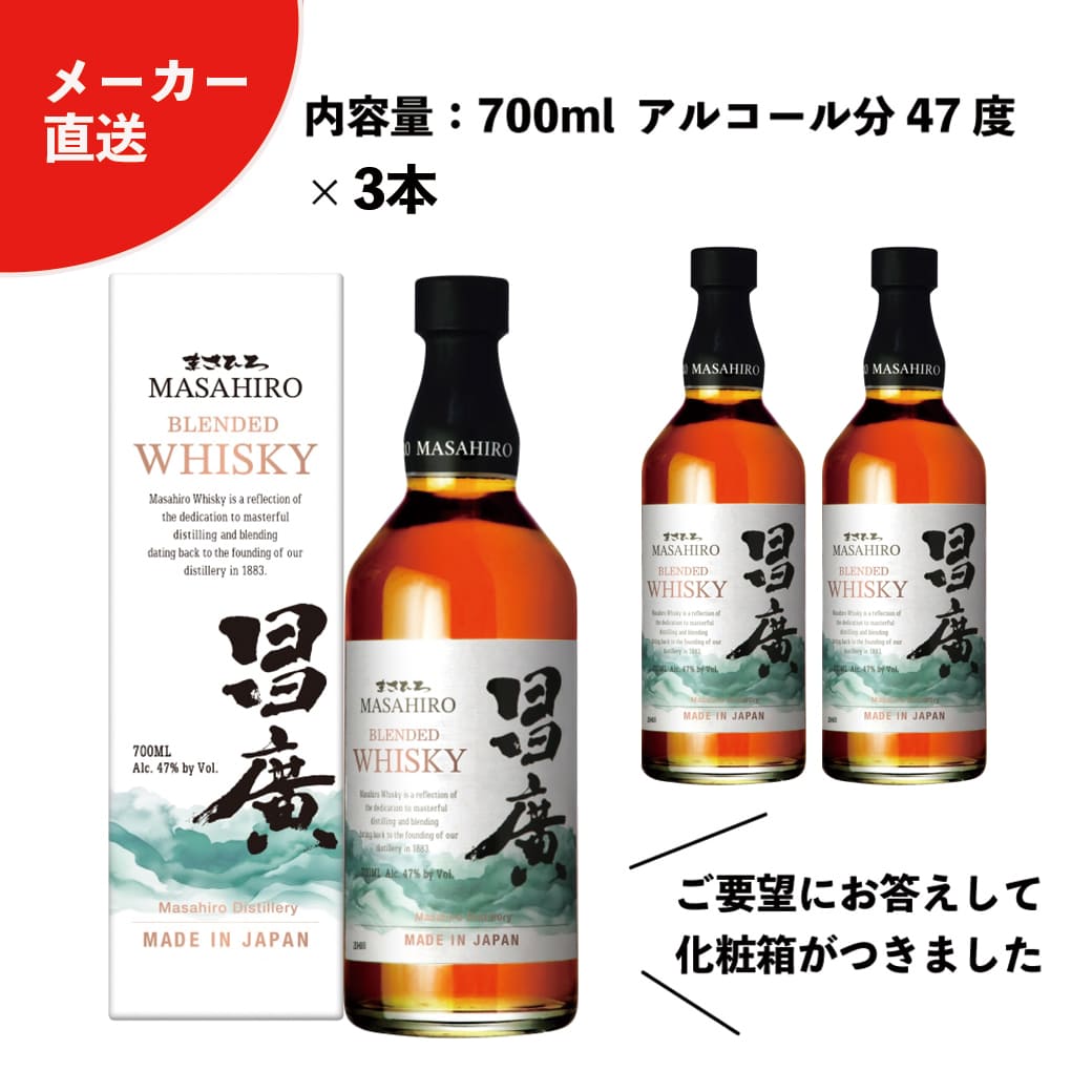 楽天市場】正規品 昌廣 ブレンデッド ウイスキー (MADE IN JAPAN