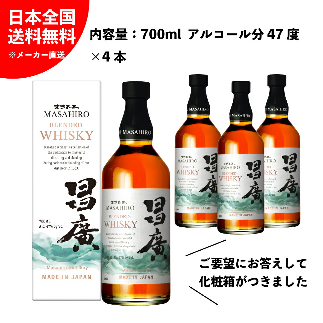 楽天市場】正規品 昌廣 ブレンデッド ウイスキー (MADE IN JAPAN