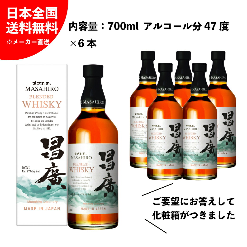 楽天市場】正規品 昌廣 ブレンデッド ウイスキー (MADE IN JAPAN